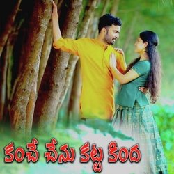 Kanche Senu Katta Kinda-RQcIWRcAXVc