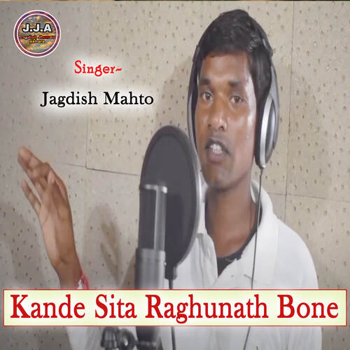 Kande Sita Raghunath Bone