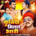 Kaniya Melal Bhari
