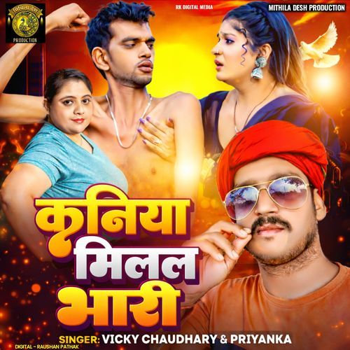 Kaniya Melal Bhari