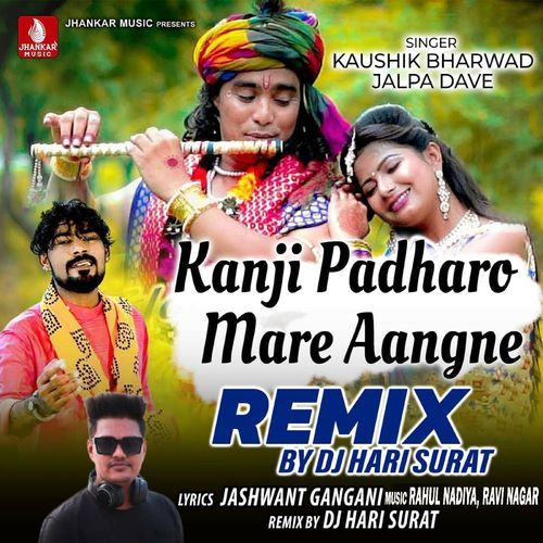 Kanji Padharo Mare Aangne Remix