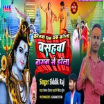 karejawa dhak dhak karela basahwa nagwa se darela (Bhojpuri)