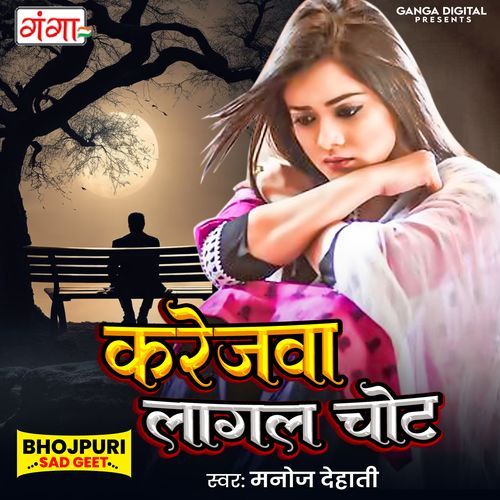 Karejwa Lalag Chot