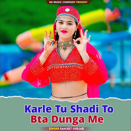 Karle Tu Shadi To Bta Dunga Me
