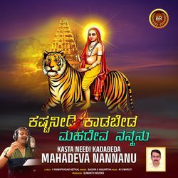 Kasta Needi Kadabeda Mahadeva Nannanu