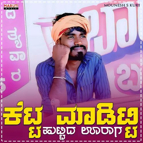 Kett Maditti Huttida Urag