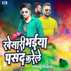 Khesari Bhaiya Pasand Karele-BAQTQCVRZ3Y