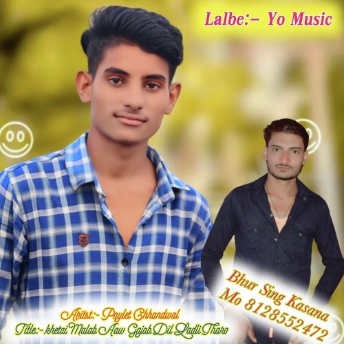 Khetai Malab Aaw Gajab Dil Ladli Tharo
