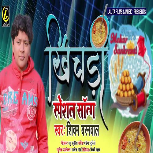 Khichadi Special Song