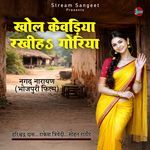 Khol Kewadiya Rakhiha Goriya (From "Nagad Narayan")