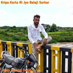 Kripa Karta Ri Jyo Balaji Sarkar