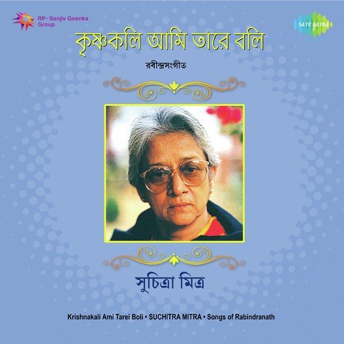 Krishnakali Ami Tarei Boli - Suchitra Mitra