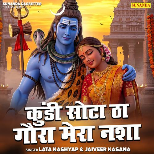 Kundi Sota Tha Gaura Mera Nasha