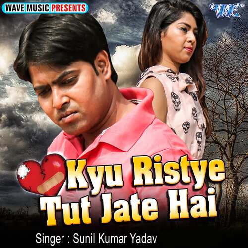 Kyu Ristye Tut Jate Hai