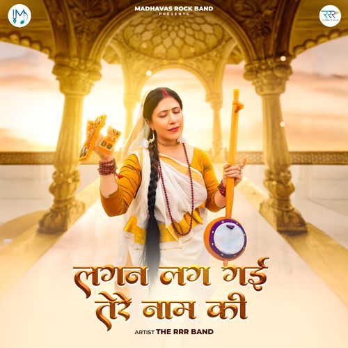 Lagan Lag Gayi Tere Naam Ki