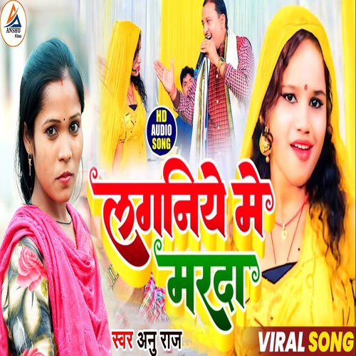 Laganiya Me Marda (bhojpuri)