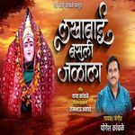 Lakhabai Basli Jalala