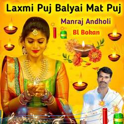 Laxmi Puj Balyai Mat Puj-SQ0CeQRxT1E