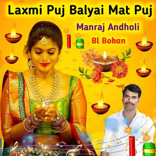 Laxmi Puj Balyai Mat Puj