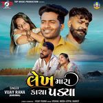 Lekh Mara Kacha Padya