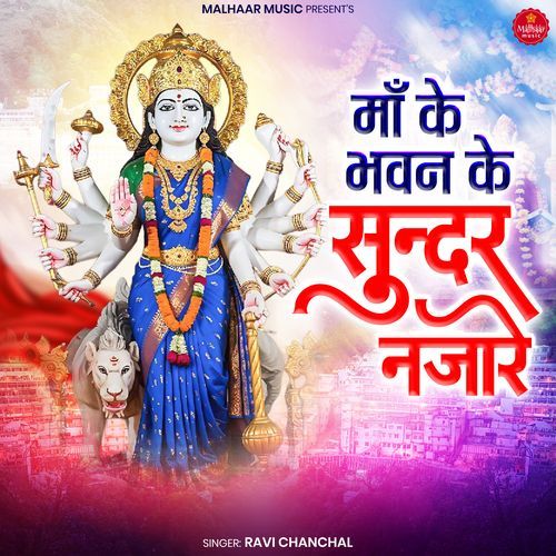 Maa Ke Bhawan Ke Sunder Nazare