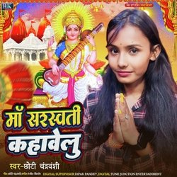 Maa Sarswati Kahaawelu-NgsnBx9lYVY