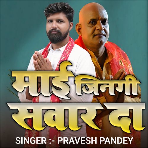 Maai Jingi Sawaar Da