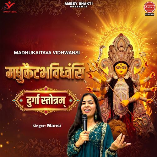 Madhukaitava Vidhwansi Durga Stotram