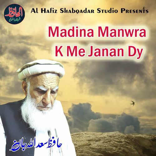 Jaregi Darpasi Nabi Mukhtara Zama Dil Dil