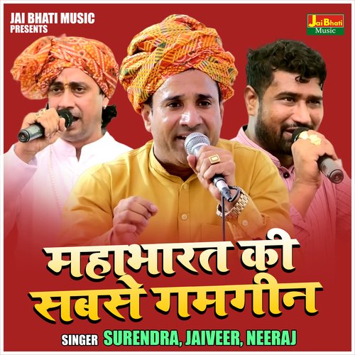 Mahabharat Ki Sabse Gamgeen