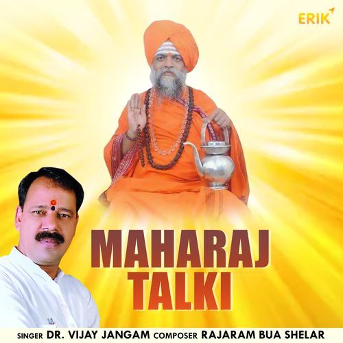 Maharaj Talki (Studio)