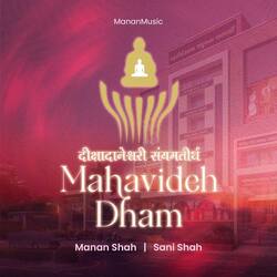 Mahavideh Dham-GiwpZSJKeEQ