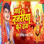 Mai Najariya Fer Dana