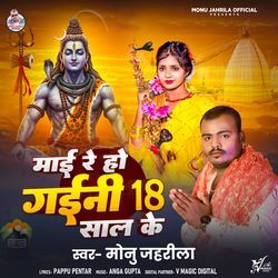 Mai Re Ho Gaini 18 Sal Ke