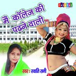 Main College Padhne Wali