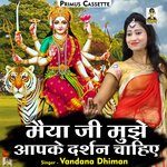 Maiya ji mujhe aapake darshan chahie (Hindi)