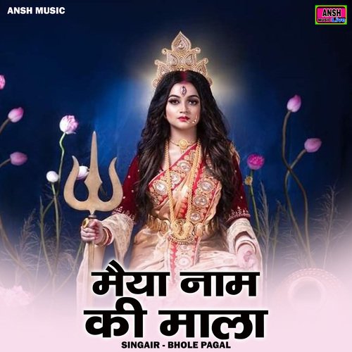 Maiya nam ki mala (Hindi)