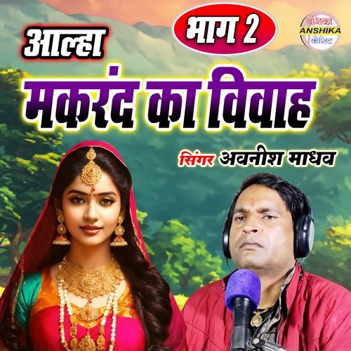 Makrand Ka Vivah Part - 2