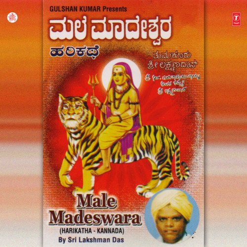 Male Madeswara(Harikatha - Kannada)
