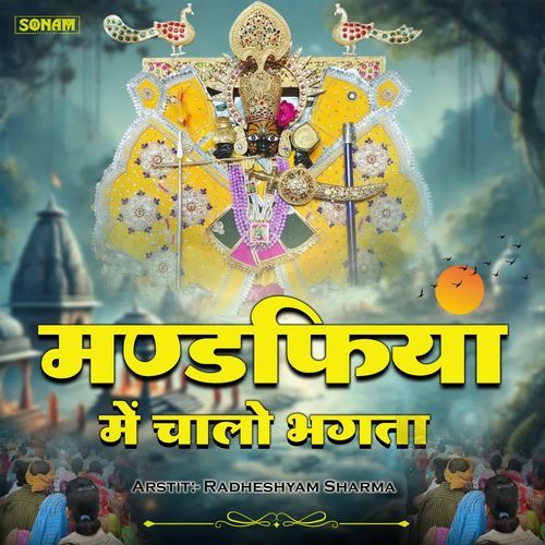 Mandfiya Me Chalo Bhagta