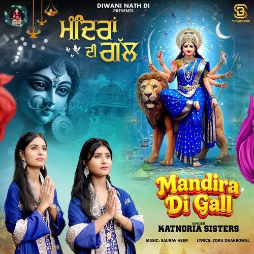 Mandira Di Gall
