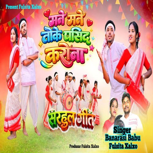 Mane mane toke pasid karona