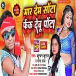 Mar Dem Sota Fek Debu Pota