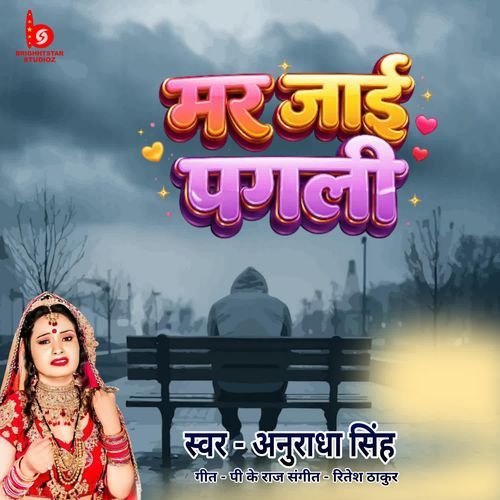 Mar Jayi Pagli