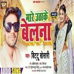 Mare Udha Ke Belana (Bhojpuri)