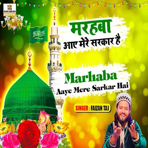 Marhaba Aaye Mere Sarkar Hai