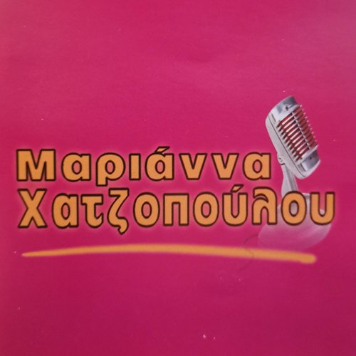 To Ftohokoritso cover art