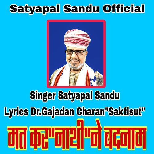 Mat Kar''Nathi'' Ne Badnam