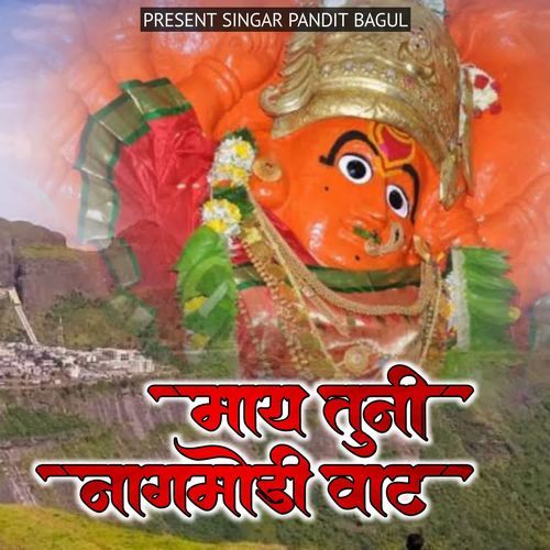 May Tuni Nagmodi Vat