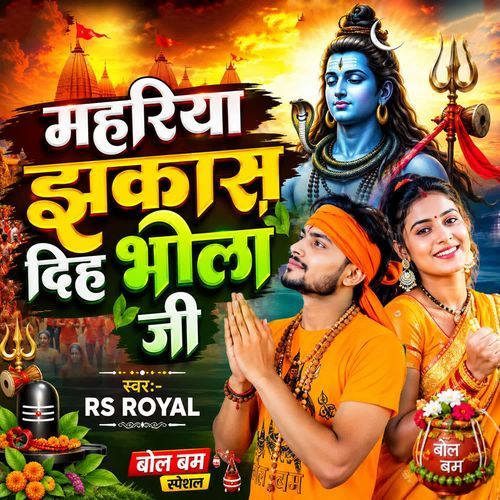 Mehariya Jhakas Diha Bhola Ji